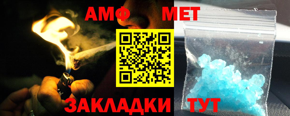 Зима  АМФЕТАМИН Premium  АМФ  Вход с VPN 