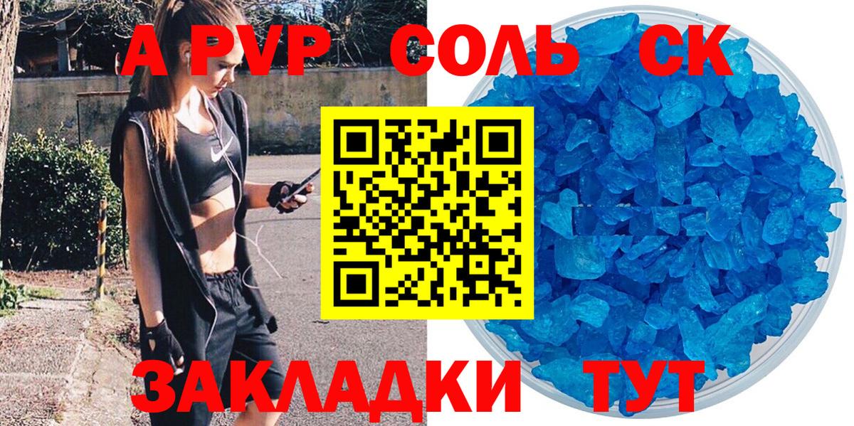 Зима  Alpha PVP Crystall  Альфа ПВП мука  Alfa_PVP Crystall  Вход с VPN 