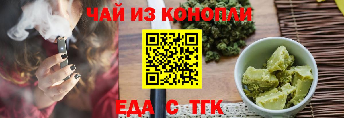 Печенье с ТГК конопля  Вход с VPN  Зима 