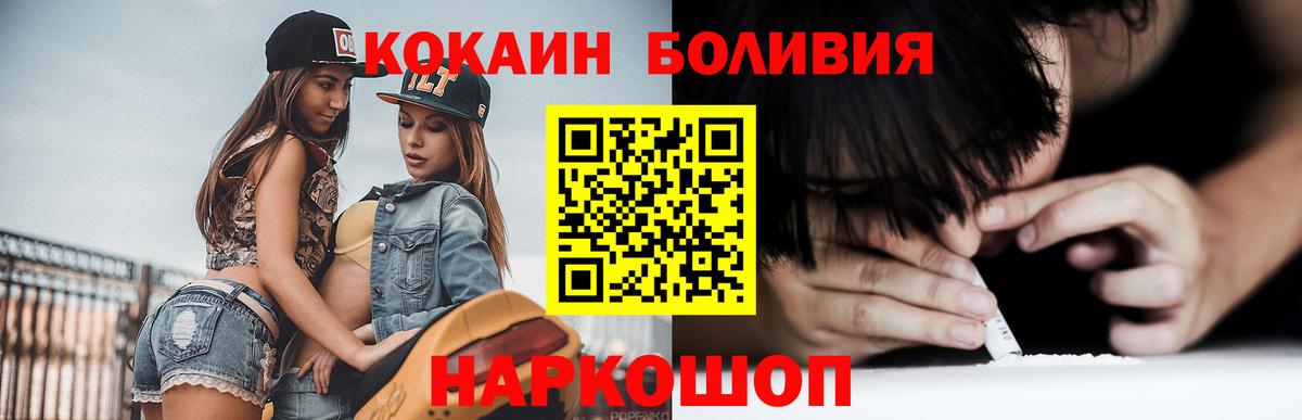 Кокаин Fish Scale  COCAIN  Зима  COCAIN 98%  Вход с VPN 
