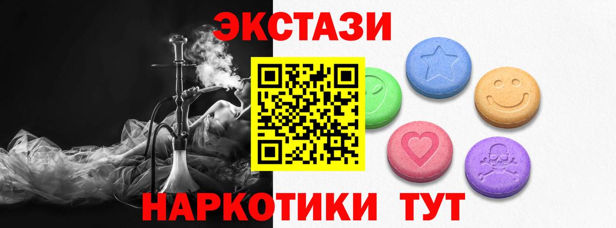 Зима  Экстази VHQ  Экстази 250 мг  Вход с VPN 