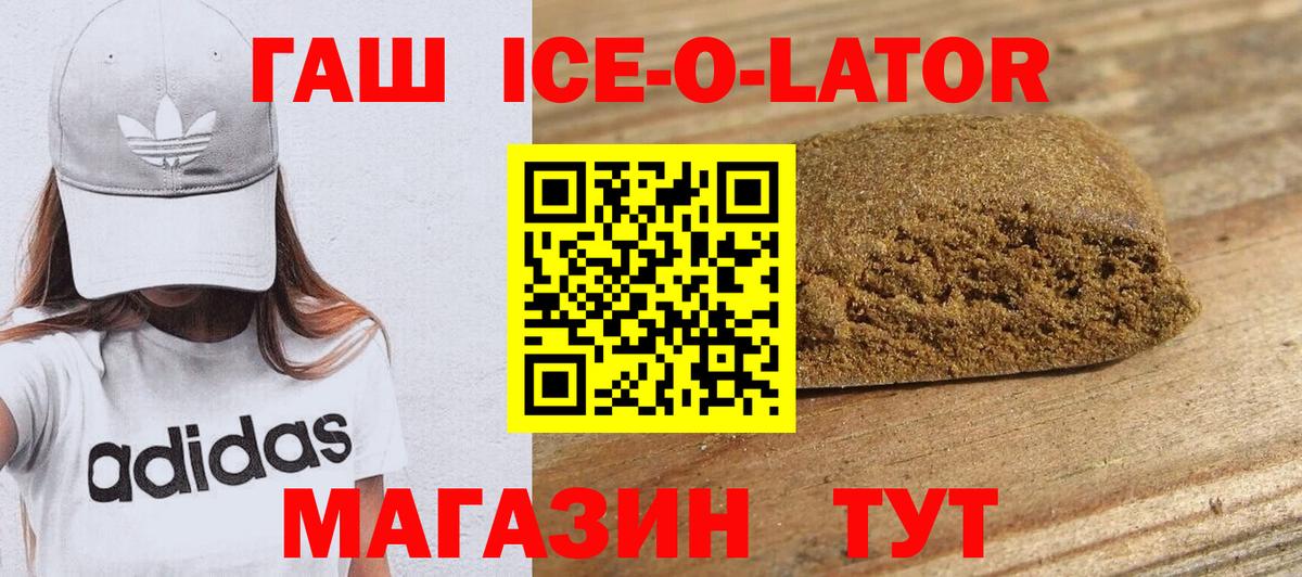 Зима  ГАШИШ VHQ  как найти   Вход с VPN 