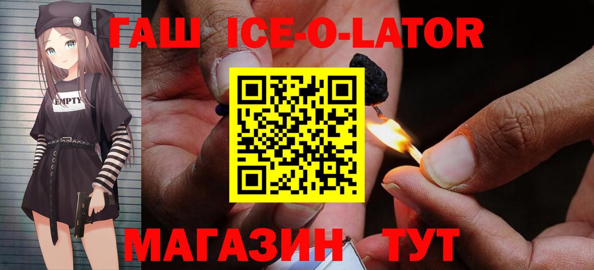 ГАШ индика сатива Зима