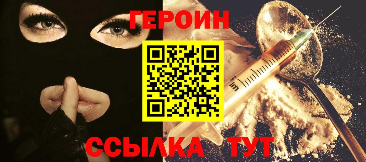 ГЕРОИН афганец Зима