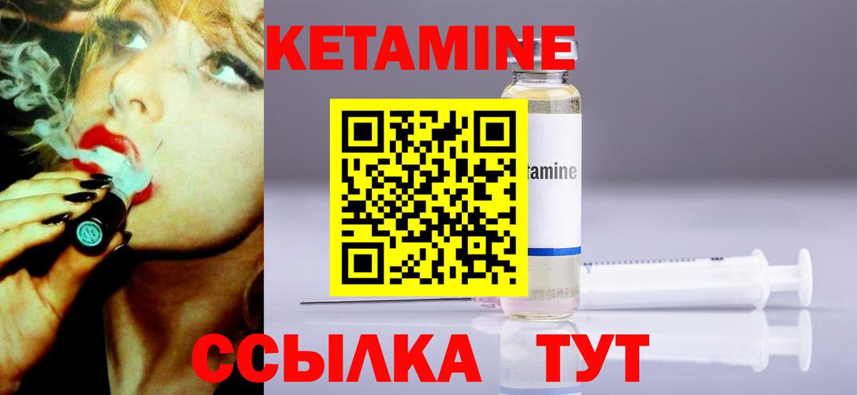 Кетамин ketamine  Вход с VPN  Зима 