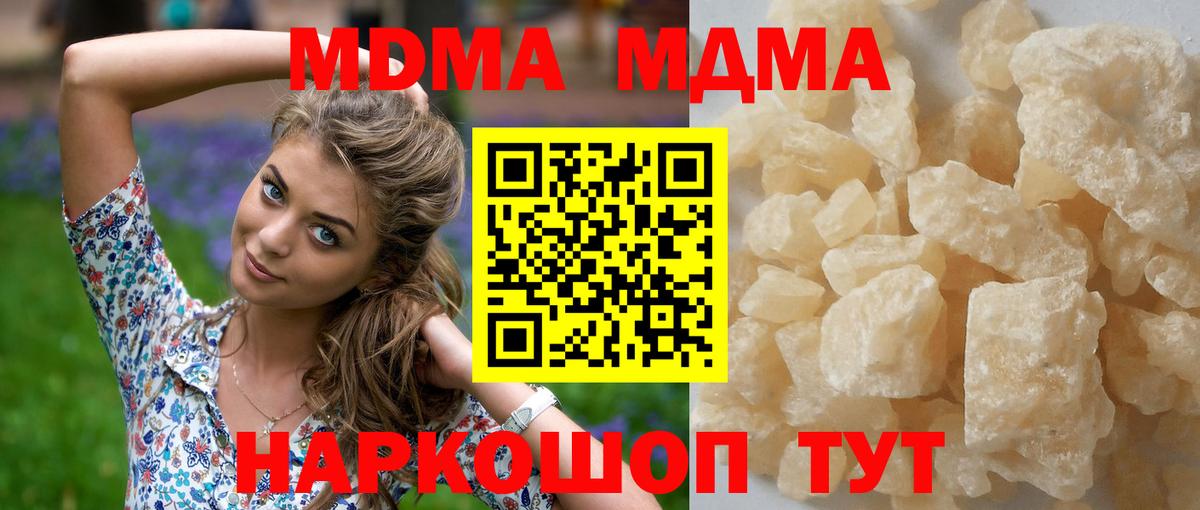 Зима  MDMA Molly  МДМА  МДМА Molly  Вход с VPN 