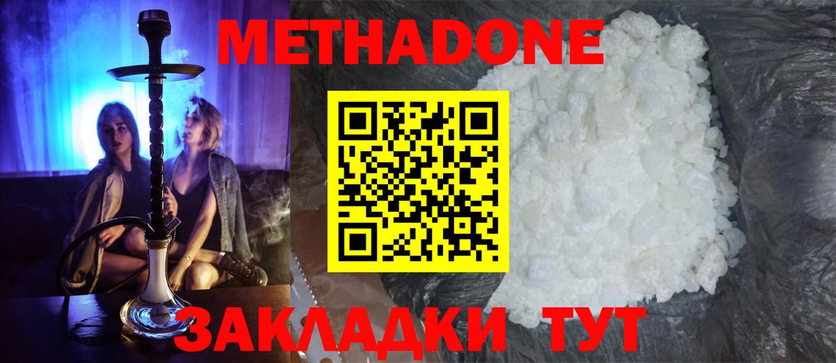 МЕТАДОН мёд Зима