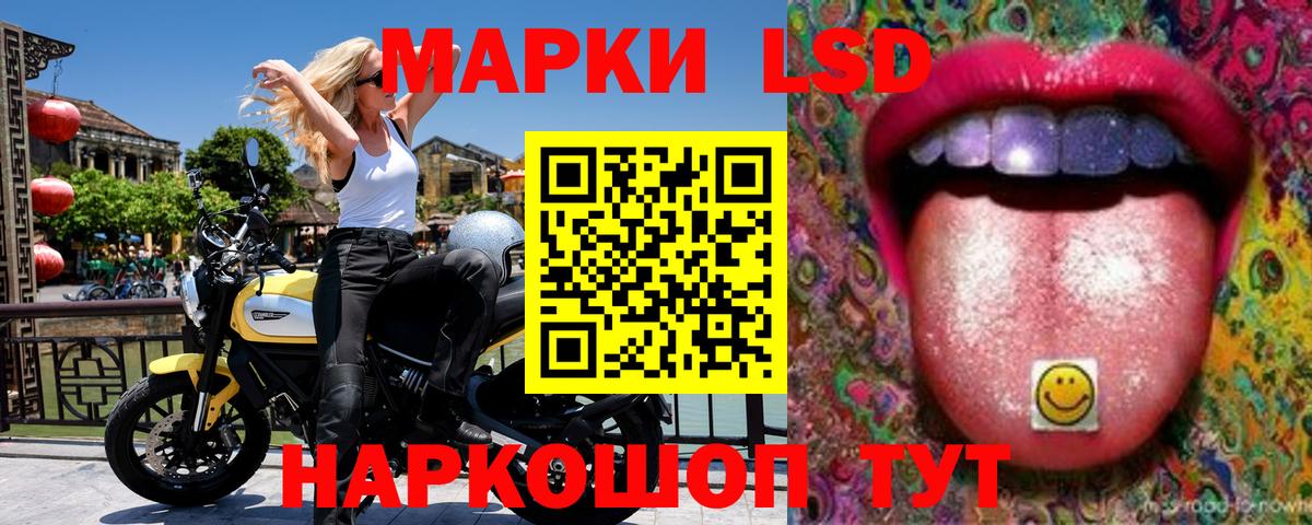 Зима  Наркотические марки 1,5мг  Вход с VPN 
