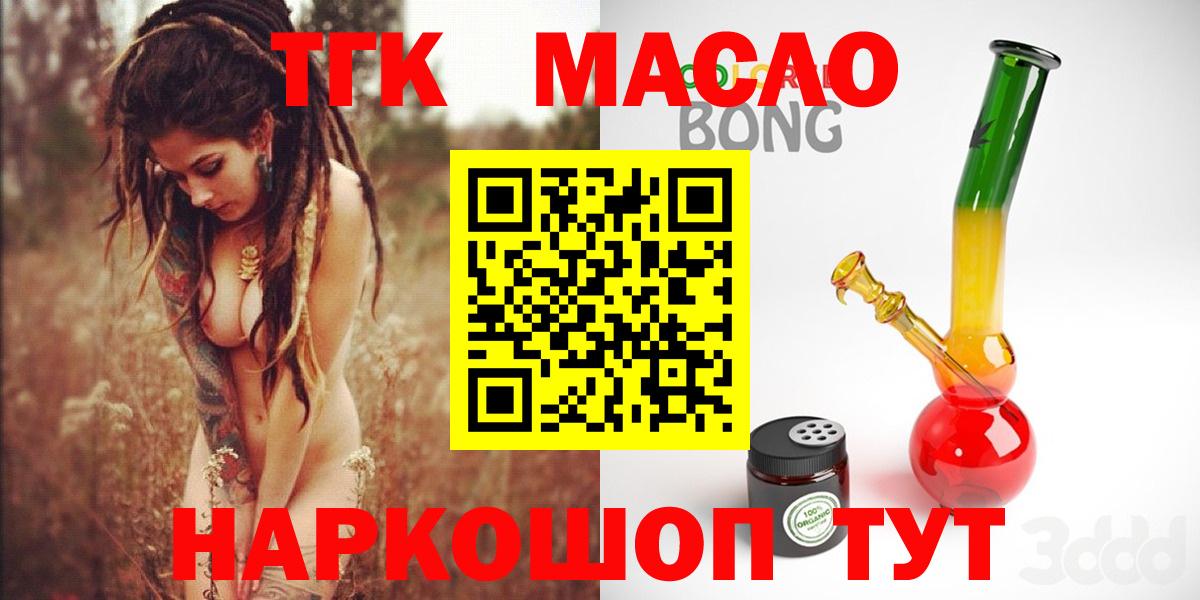 ТГК жижа Зима